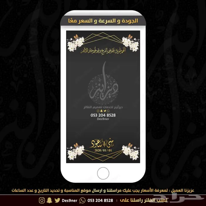 مصمم فلتر عدسة للمناسبات و بطاقات دعوة 3