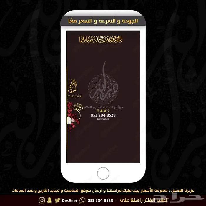 مصمم فلتر عدسة للمناسبات و بطاقات دعوة 4