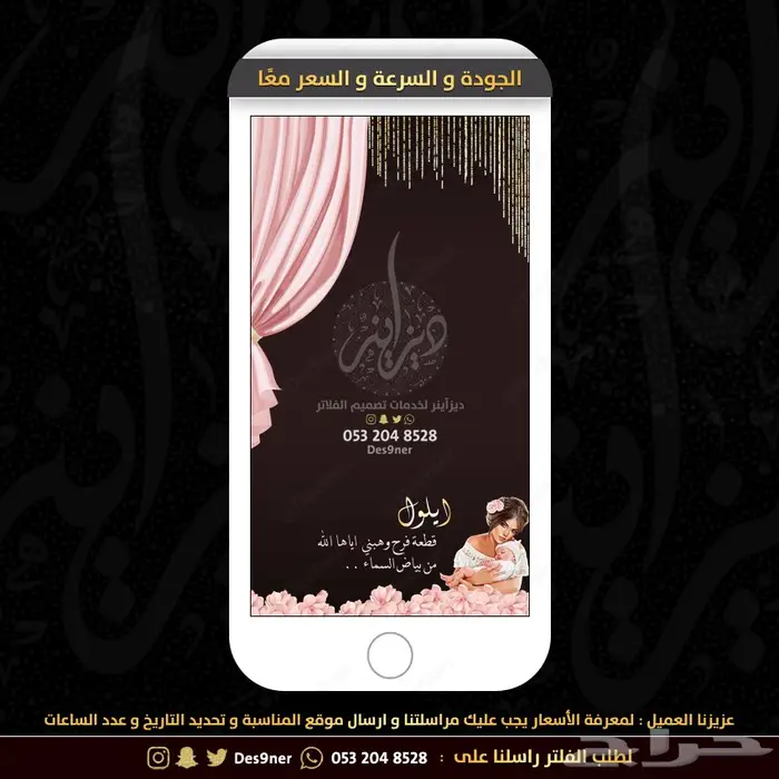 مصمم فلتر عدسة للمناسبات و بطاقات دعوة 5