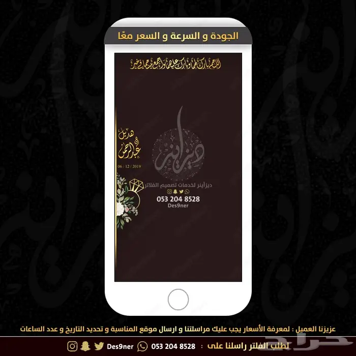 مصمم فلتر عدسة للمناسبات و بطاقات دعوة 6