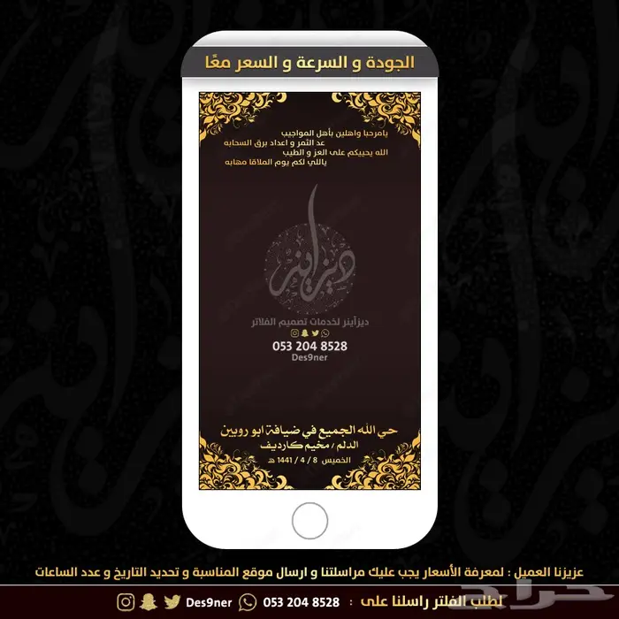 مصمم فلتر عدسة للمناسبات و بطاقات دعوة 7