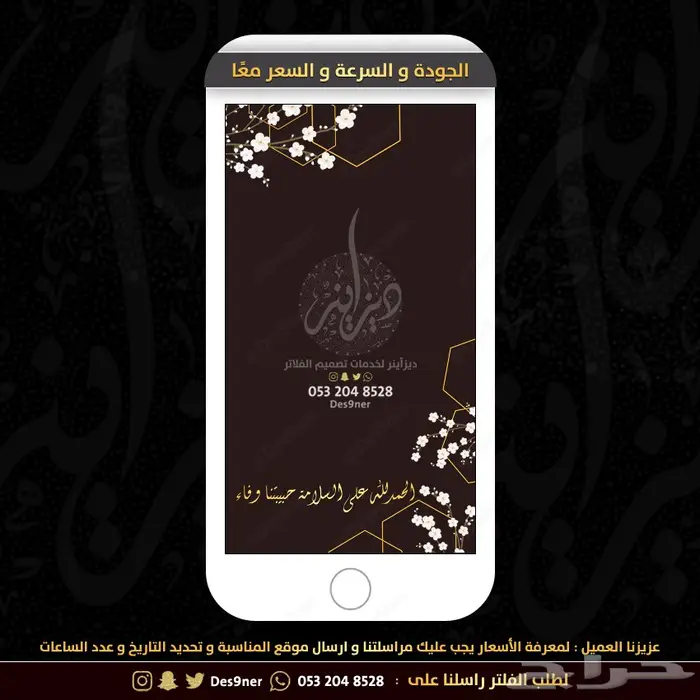 مصمم فلتر عدسة للمناسبات و بطاقات دعوة 8