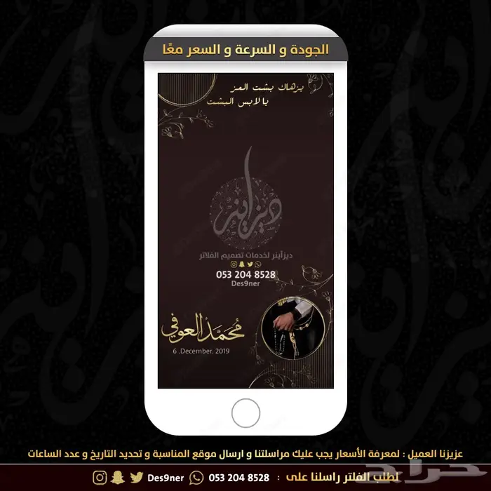 مصمم فلتر عدسة للمناسبات و بطاقات دعوة 9