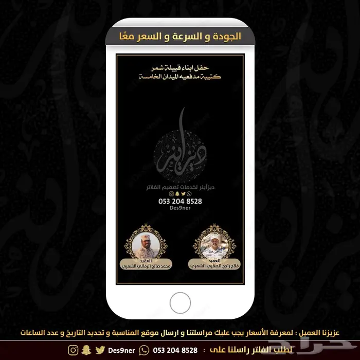 مصمم فلتر عدسة للمناسبات و بطاقات دعوة 10