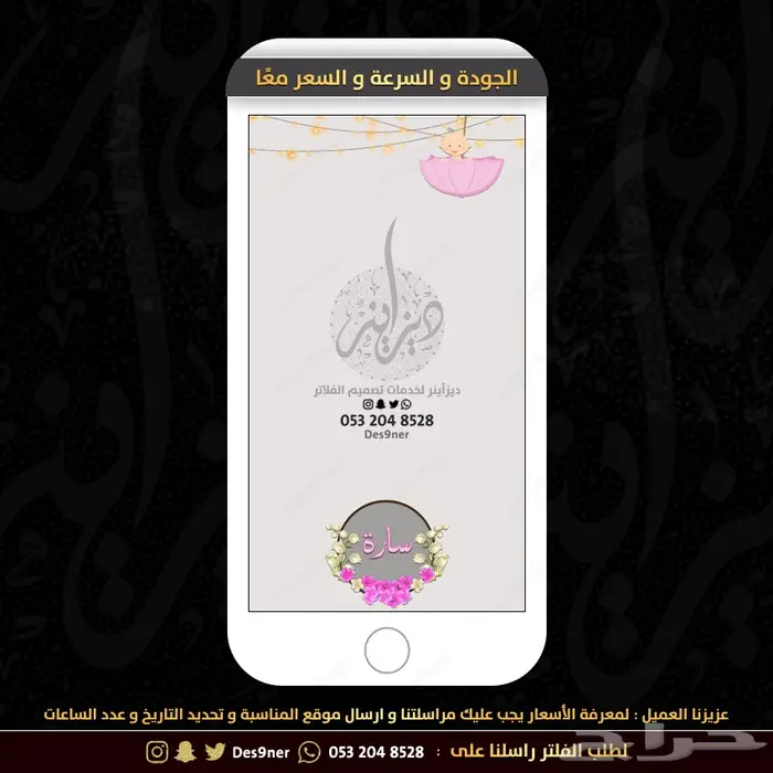 مصمم فلتر عدسة للمناسبات و بطاقات دعوة 11