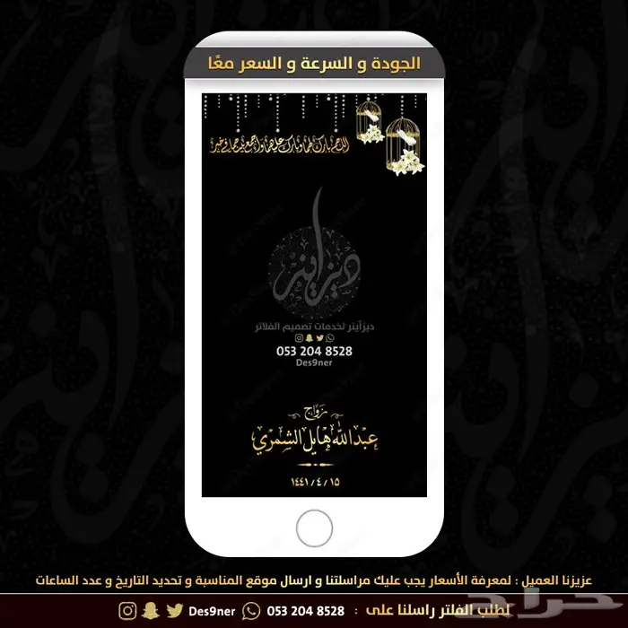 مصمم فلتر عدسة للمناسبات و بطاقات دعوة 12