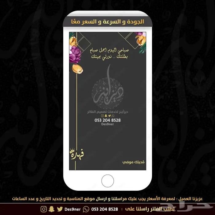 مصمم فلتر عدسة للمناسبات و بطاقات دعوة 13