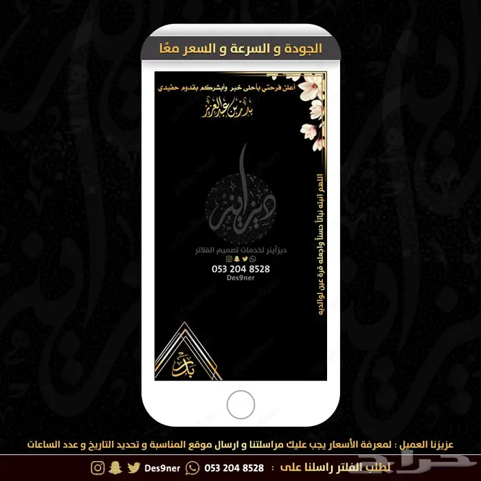 مصمم فلتر عدسة للمناسبات و بطاقات دعوة 14