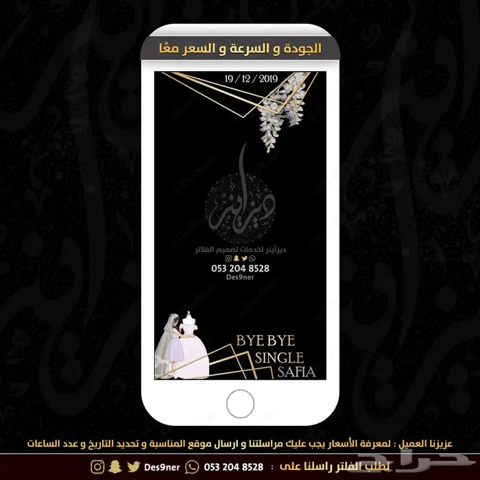 مصمم فلتر عدسة للمناسبات و بطاقات دعوة 15