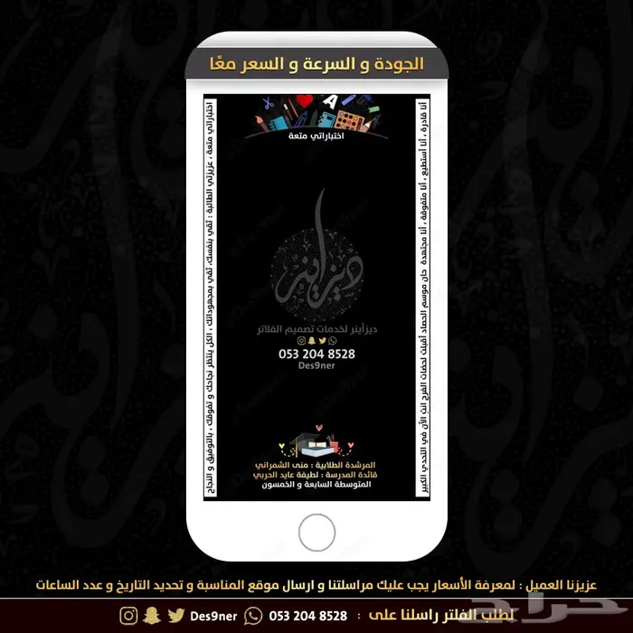 مصمم فلتر عدسة للمناسبات و بطاقات دعوة 19