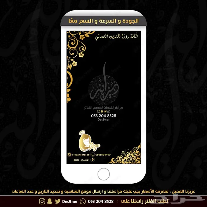 مصمم فلتر عدسة للمناسبات و بطاقات دعوة 20