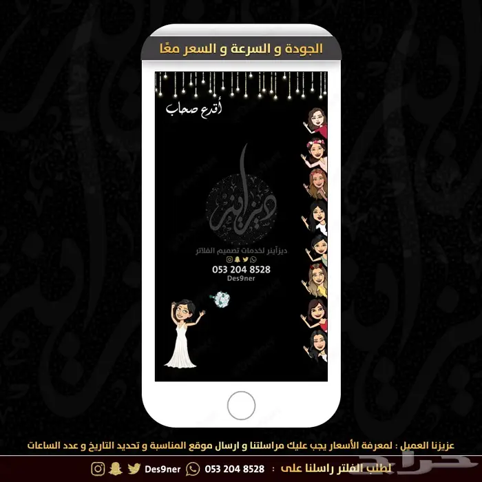 مصمم فلتر عدسة للمناسبات و بطاقات دعوة 21