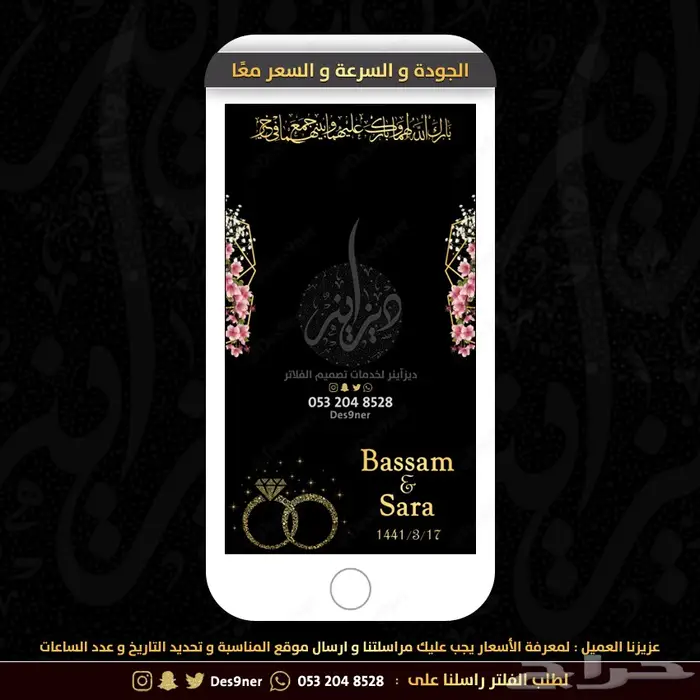 مصمم فلتر عدسة للمناسبات و بطاقات دعوة 23