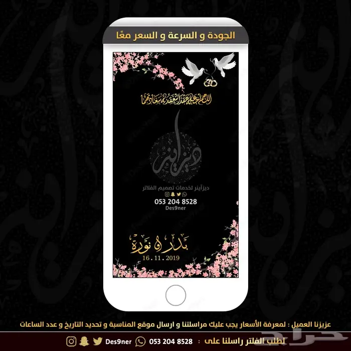 مصمم فلتر عدسة للمناسبات و بطاقات دعوة 24