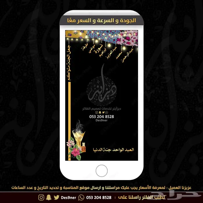 مصمم فلتر عدسة للمناسبات و بطاقات دعوة 25