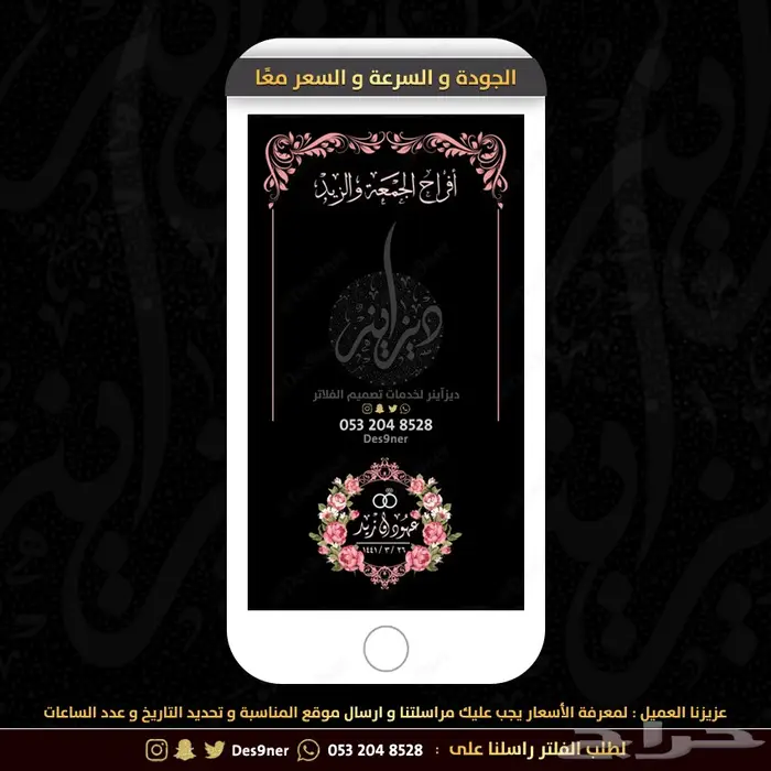 مصمم فلتر عدسة للمناسبات و بطاقات دعوة 26