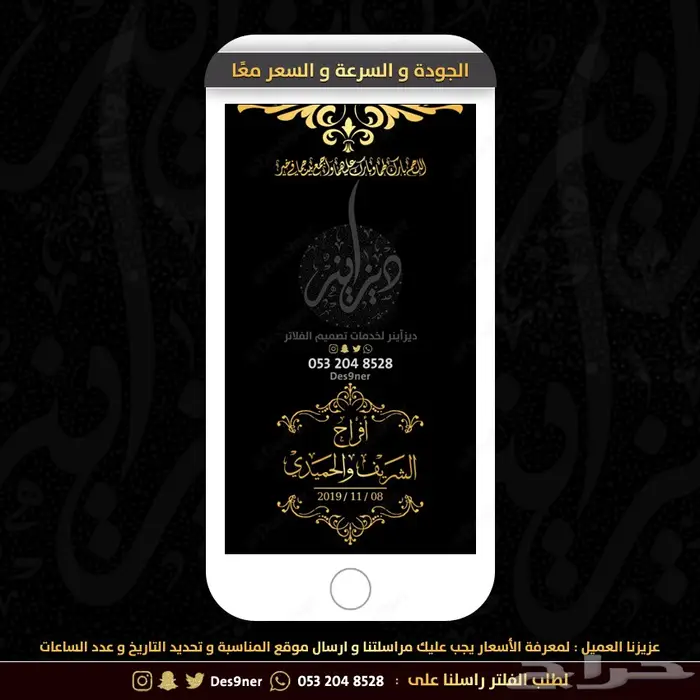 مصمم فلتر عدسة للمناسبات و بطاقات دعوة 27