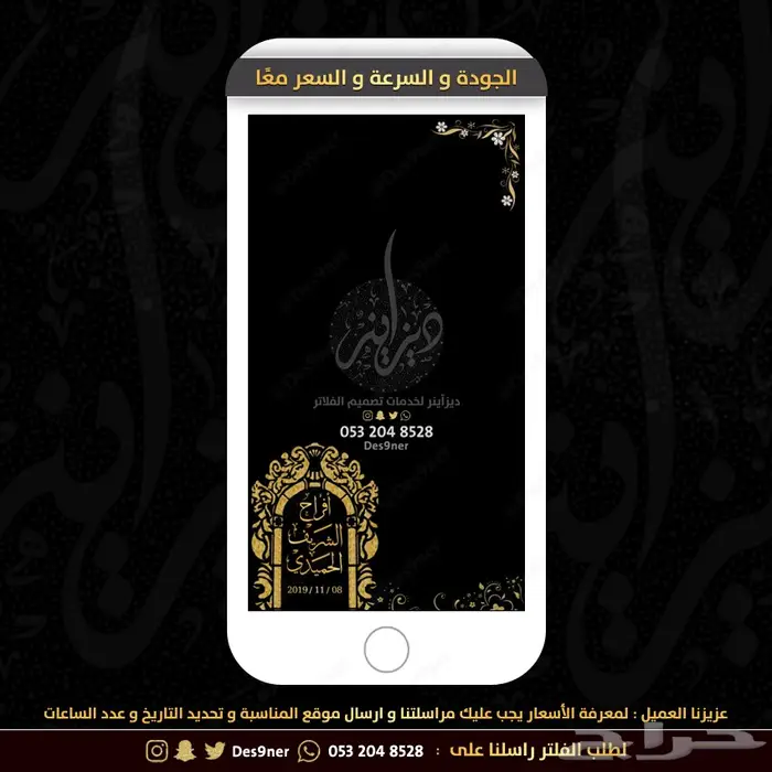 مصمم فلتر عدسة للمناسبات و بطاقات دعوة 28