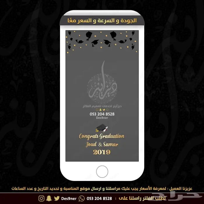 مصمم فلتر عدسة للمناسبات و بطاقات دعوة 29