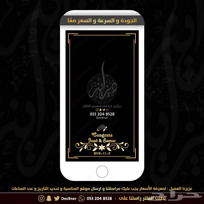 مصمم فلتر عدسة للمناسبات و بطاقات دعوة 30