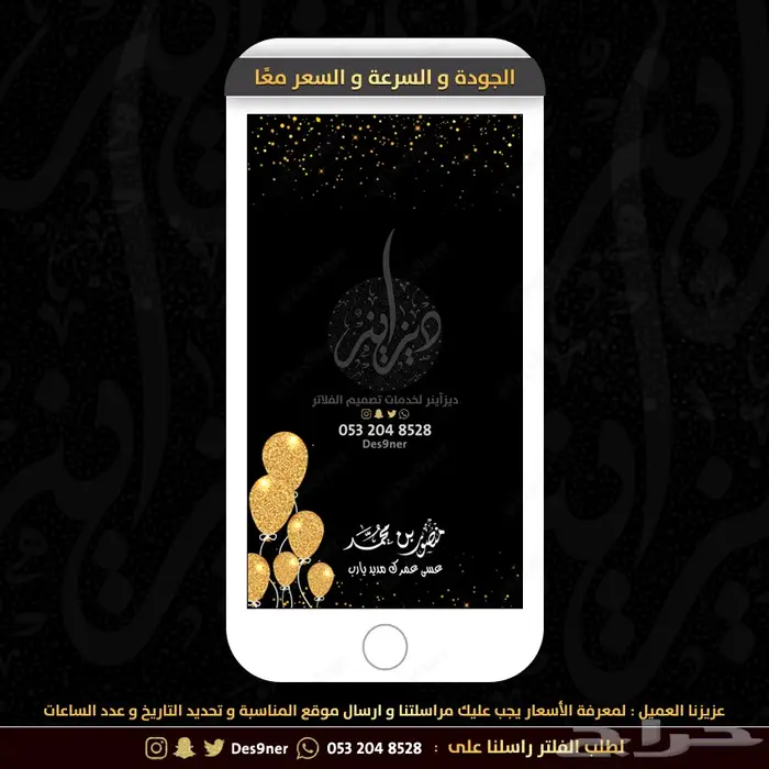 مصمم فلتر عدسة للمناسبات و بطاقات دعوة 31