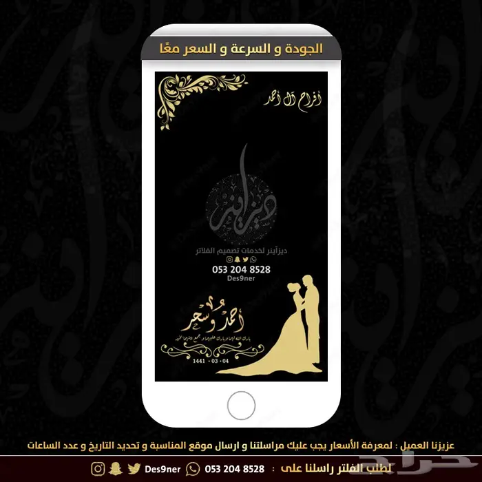 مصمم فلتر عدسة للمناسبات و بطاقات دعوة 32