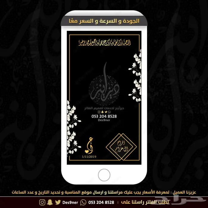 مصمم فلتر عدسة للمناسبات و بطاقات دعوة 33