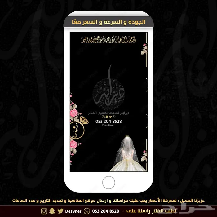 مصمم فلتر عدسة للمناسبات و بطاقات دعوة 34