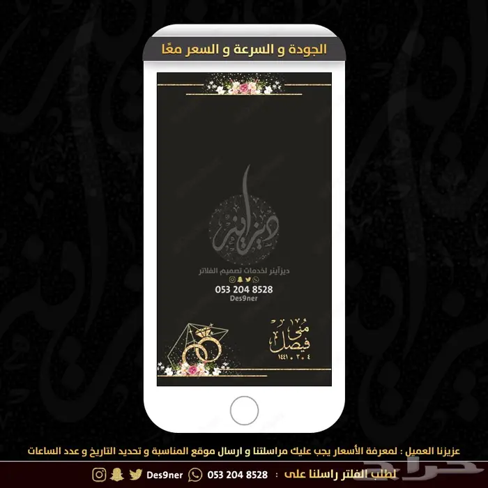 مصمم فلتر عدسة للمناسبات و بطاقات دعوة 36