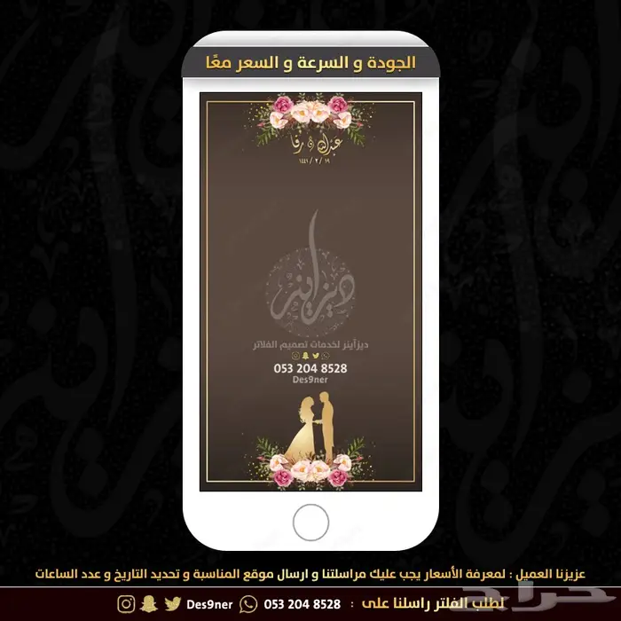 مصمم فلتر عدسة للمناسبات و بطاقات دعوة 37