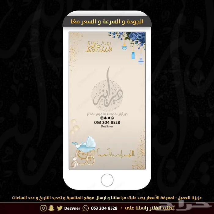 مصمم فلتر عدسة للمناسبات و بطاقات دعوة 39