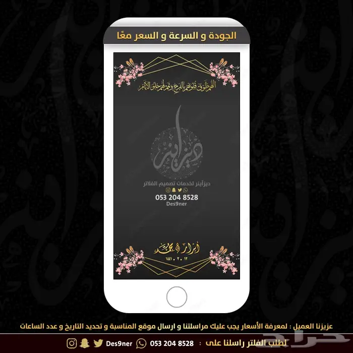 مصمم فلتر عدسة للمناسبات و بطاقات دعوة 40