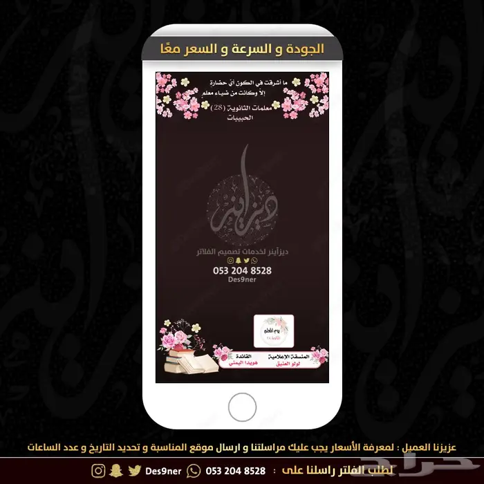 مصمم فلتر عدسة للمناسبات و بطاقات دعوة 41