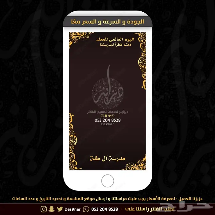 مصمم فلتر عدسة للمناسبات و بطاقات دعوة 42