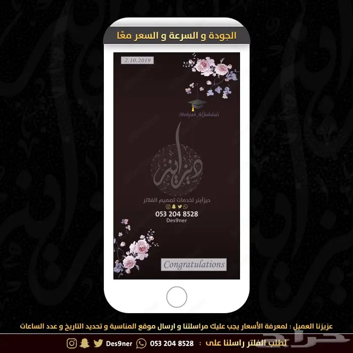 مصمم فلتر عدسة للمناسبات و بطاقات دعوة 43