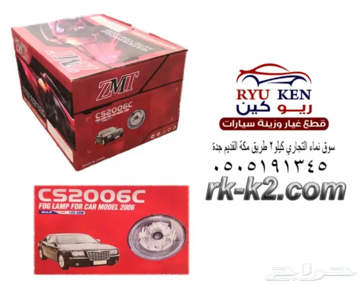 كشاف كرايزلر 2006 - 2012 0