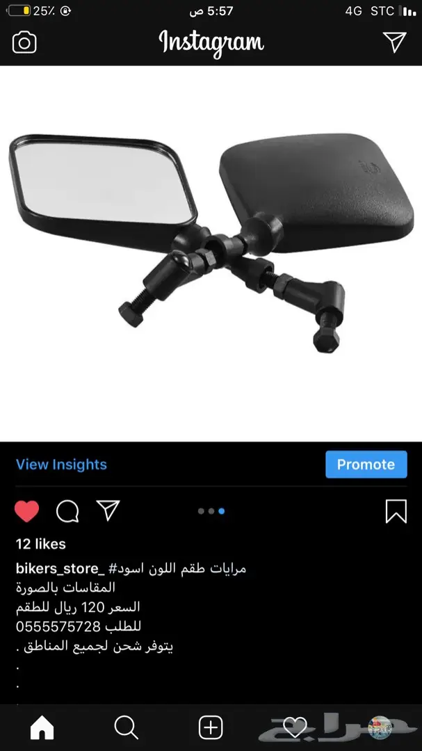 مرايات للدبابات 3