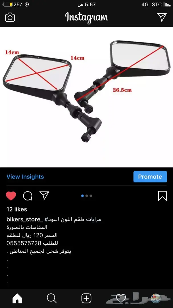 مرايات للدبابات 4