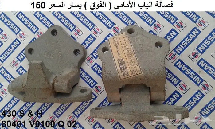 فصالة باب سيدرك 80 - 83 3