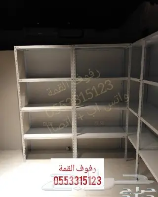 رفوف تخزين رفوف مخازن 1