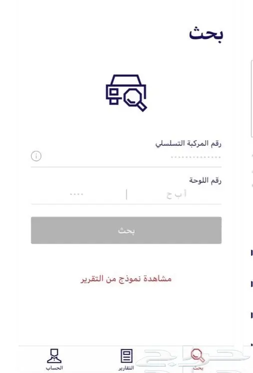تقرير شامل عن الحوادث والملاك والممشى 0