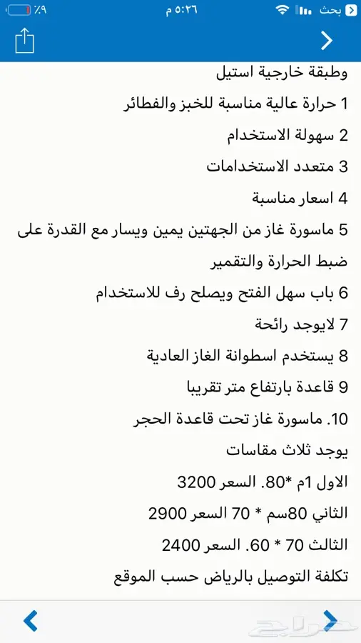 افران الفطاير فرن تنور طواجن 5