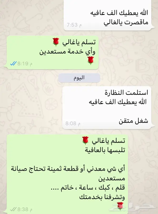 إصلاح و صيانة تصليح نظارات ( نظارتك مكسورة لاترميها نصلحها ) 37