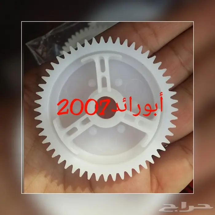 تروس دينمو زجاج المازدا 3