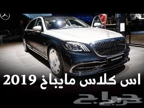 جنوط المايباخ 2020 3