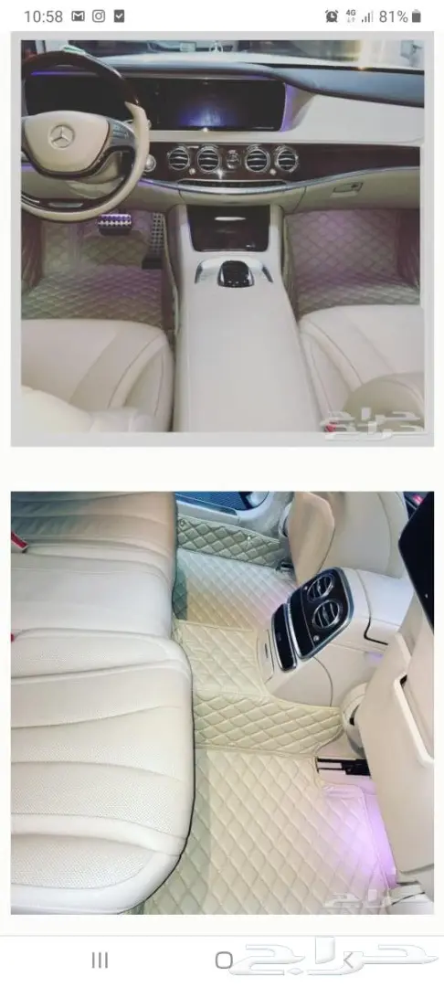 ارضيات جلد فاخر VIP مارسيدس S 26