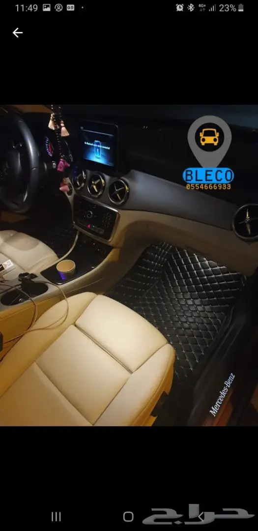 ارضيات جلد فاخر VIP مارسيدس S 4