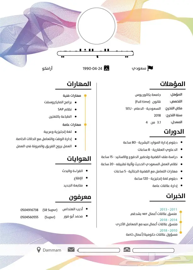 لتصميم السيرة الذاتية بطريقة احترافية ب40 SR 8