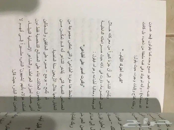 كتاب عن الشاعر صالح الشادي 1