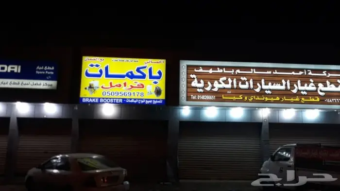 باكم فرامل و ABS  0